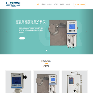 南京利诺威_微量氧分析仪_电化学氧分析仪_氧含量分析仪_氧分析仪|美国索思兰