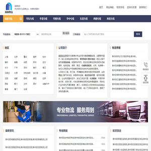 泉州货运公司-泉州物流公司-闽顺物流