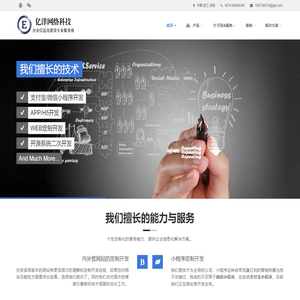 余姚市亿洋网络科技有限公司 « 身边的互联网技术专家