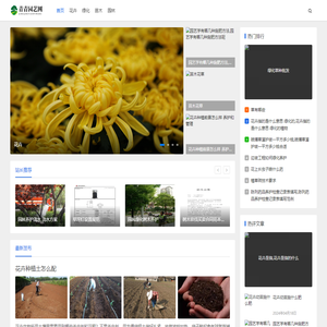 青青园艺网-打造您的园艺梦想天地