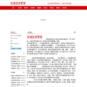 上海讨债公司_上海要债公司_上海要账公司_【正规合法不成功不收费】_20年专业讨债经验上海佳诚讨债公司- 网站首页