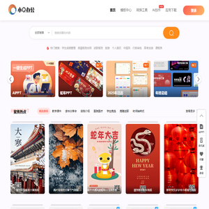 小Q办公网-提供简历,PPT,Word,Excel优质模板素材下载