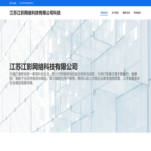 江苏江影网络科技有限公司-ai文章编程工具，智能编程软件