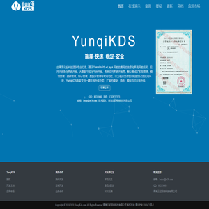 YunqiKDS锛浜璧KDS锛 - ㄧ淇℃绯荤寮妗 - 娴蜂璧风