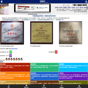 深圳网站建设_深圳网站设计_网站制作_网页设计公司【深圳网企】