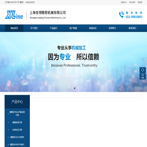 上海杏领精密机械有限公司