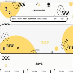 福州墨蚁网络科技有限公司