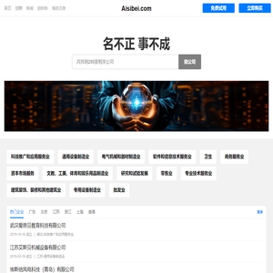 Aisibei 爱思贝