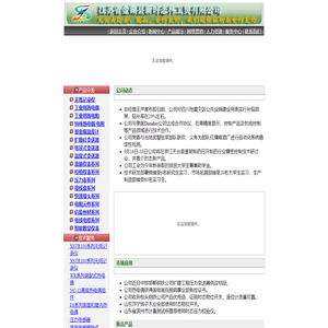 软件开发，雷达物位计、无纸记录仪、记录仪表、仪器仪表|江苏省金湖新时态科工贸有限公司