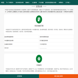 产业规划_产业园区规划_规划设计_招商规划运营-中机院项目投融资申报