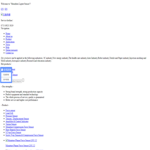 测力传感器|传感器生产厂家|扭矩传感器厂家|深圳市力准传感技术有限公司