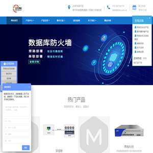 服务器虚拟化_桌面云_数据防泄密-北京金华博通信息技术有限公司