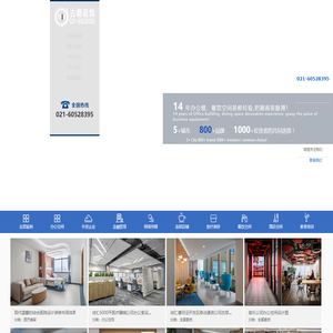 上海办公室装修_上海办公室装修设计公司_古都建筑设计
