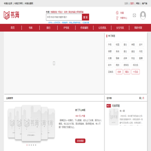 书海小说网 - 书海小说网