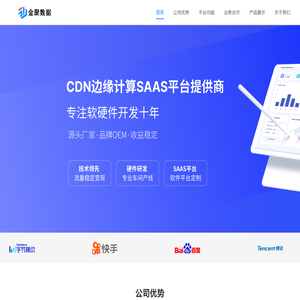 pcdn,流量盒子,赚钱盒子,学习机顶盒,SAAS系统平台