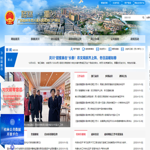 广西桂林市灵川县人民政府网站 www.lcxzf.gov.cn