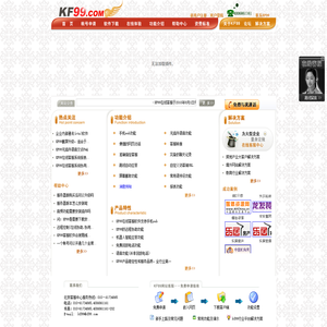 北京商旗龙科技有限公司-KF99领先的网站在线客服系统|即时通讯平台解决方案|企业内部通讯软件|企业内部通讯系统|集成开发