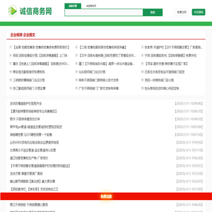 诚信商务网-szmyb.com-帮助企业线上智能营销