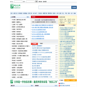 建虎网-土木工程,建筑设计资料下载