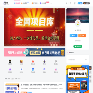 网创吧-网创项目资源站-副业项目-创业项目-搞钱项目