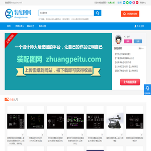 zhuangpeitu.com装配图网|CAD装配图下载|机械CAD图纸|CAD_UG_PROE_SolidWorks_CaTia等设计图下载-分享平台