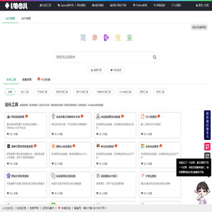 在线工具大全 - 在线免安装的工具网站 - lmcjl在线工具