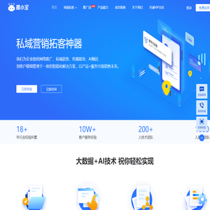 推小宝 - 获客好，推小宝 - 成都万商云集信息技术有限公司