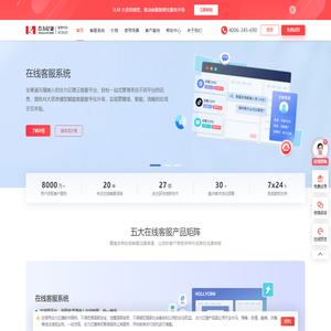 在线客服系统_智能客服机器人 - 合力亿捷云客服【免费试用】