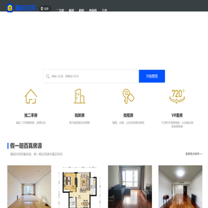 【北京二手房网|北京租房网|北京房产信息网】- 北京精装好房