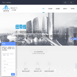 CRM系统_CRM客户关系管理软件【纽带线CRM】在线CRM系统TOP10品牌