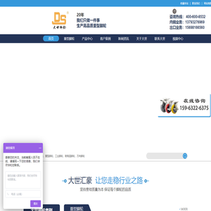 工业脚轮,重型脚轮,减震脚轮,静音脚轮-大世脚轮品牌