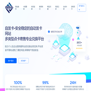 自发卡-安全稳定的自动发卡网站 - zifaka.com