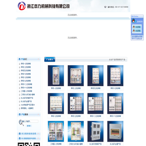 电表箱_乐清电表箱,浙江本力机械科技有限公司