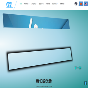 苏州维尔蒙医疗器械有限公司官网