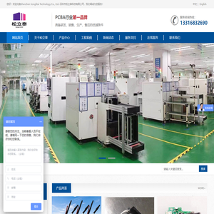 Shenzhen Songlitai Technology Co., Ltd.-深圳市松立泰科技有限公司