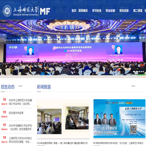 上海师范大学MF