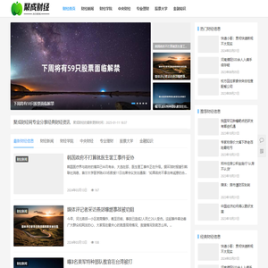 聚成财经网 - 国内与国际的财经新闻资讯直播网站