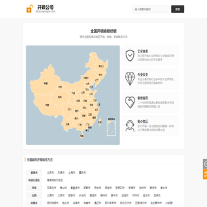 全国开锁换锁修锁 专业开锁公司 开锁公司