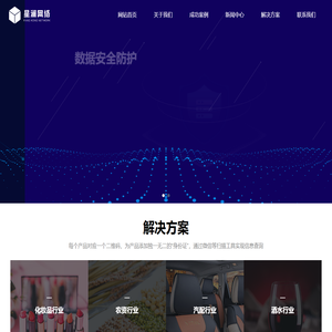 防伪码系统/二维码/一物一码溯源系统/防伪查询网站建设-星澜网络