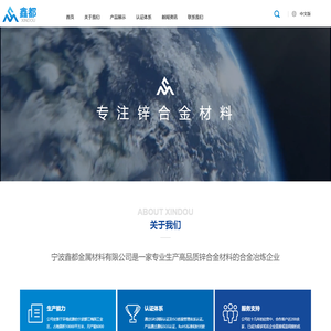 宁波鑫都金属材料有限公司_其它