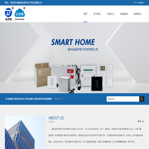 福州金笛声电子科技有限公司