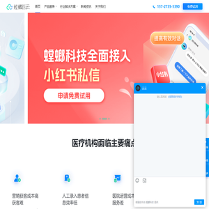 北京螳螂科技{官网}-医疗AI在线客服系统-SCRM私域系统-AI在线客服