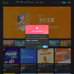 WordPress主题模板_WP中文社区论坛主题_zibll主题_子比主题官网