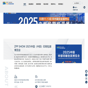 ZZ PACK 2024中国中部包装工业博览会-