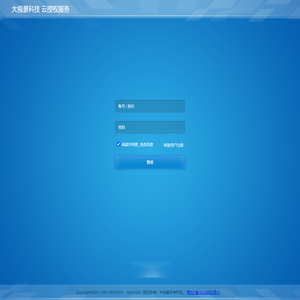 大视景科技 云授权服务