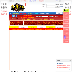 晓晓版本库-传奇服务端-传奇一条龙-传奇单机版下载基地-红鹰论坛首页