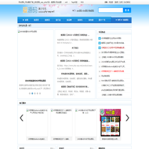 网站源码_网站模板下载_游戏源码_asp_php代码 - 爱源码爱你一万年