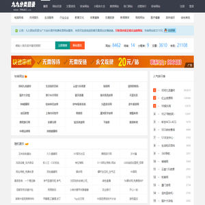 九九分类目录_网址秒收录_网站推广_网址导航源码程序