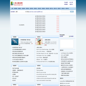 英文阅读网