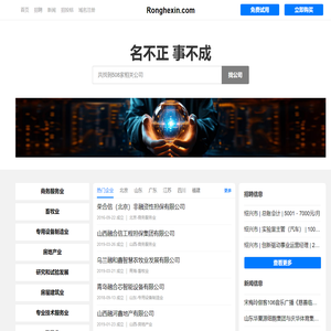 Ronghexin 融和信